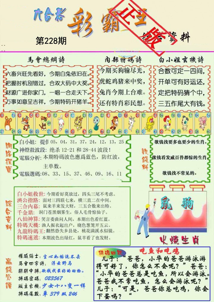 黄大仙手机站