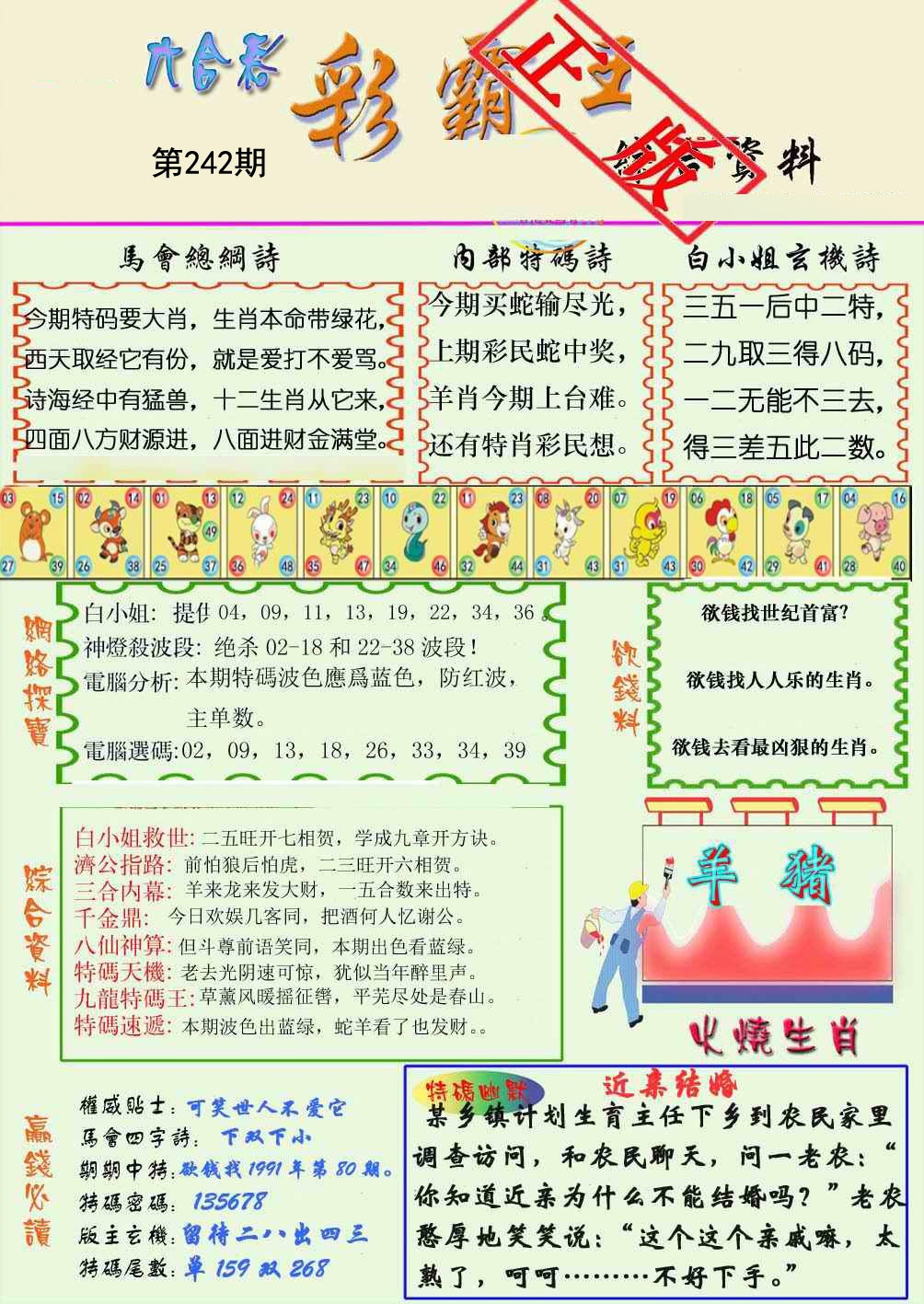 黄大仙手机站