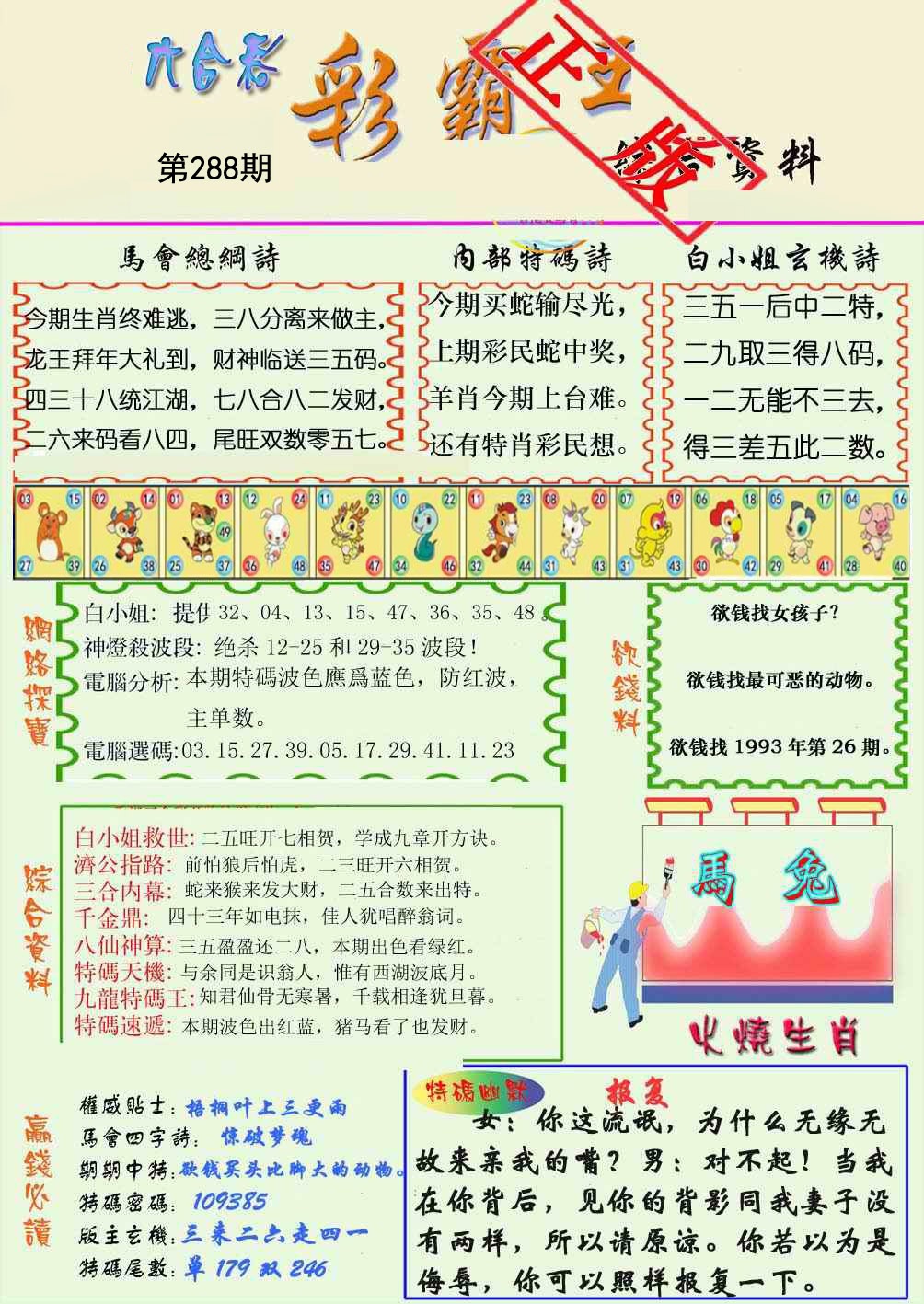 黄大仙手机站